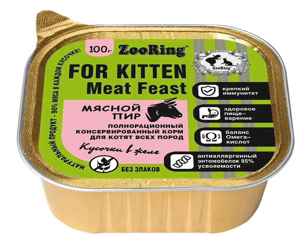ZooRing Kitten Кусочки в желе с львинкой Мясной пир