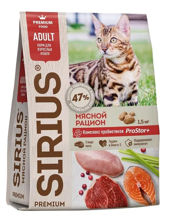 SIRIUS для взрослых кошек (Мясной рацион)