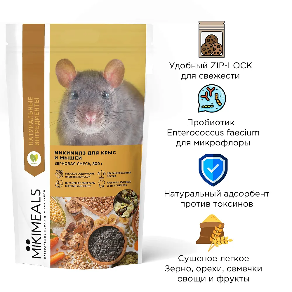 MIKIMEALS Корм для для крыс и мышей
