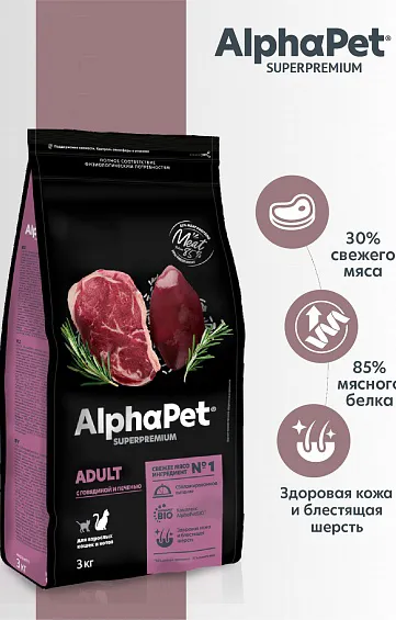 AlphaPet Superpremium Cat Adult (Говядина, печень)