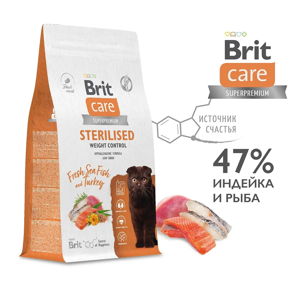 Brit Care Cat Sterilised Weight Control (Морская рыба, индейка)