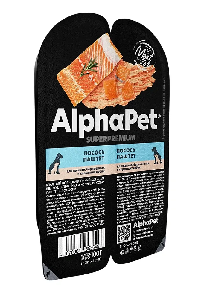AlphaPet Superpremium Лосось паштет для щенков