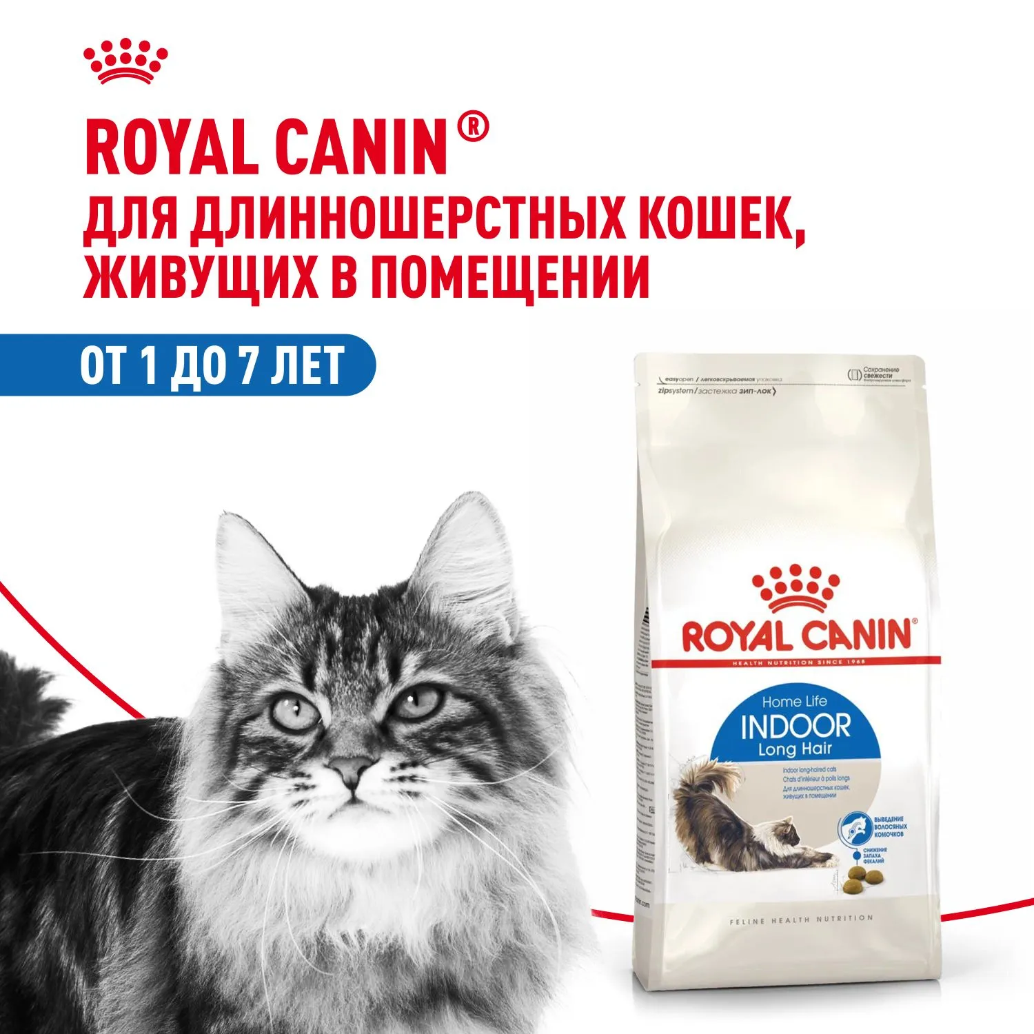 Корм Royal Canin Indoor Long Hair для кошек