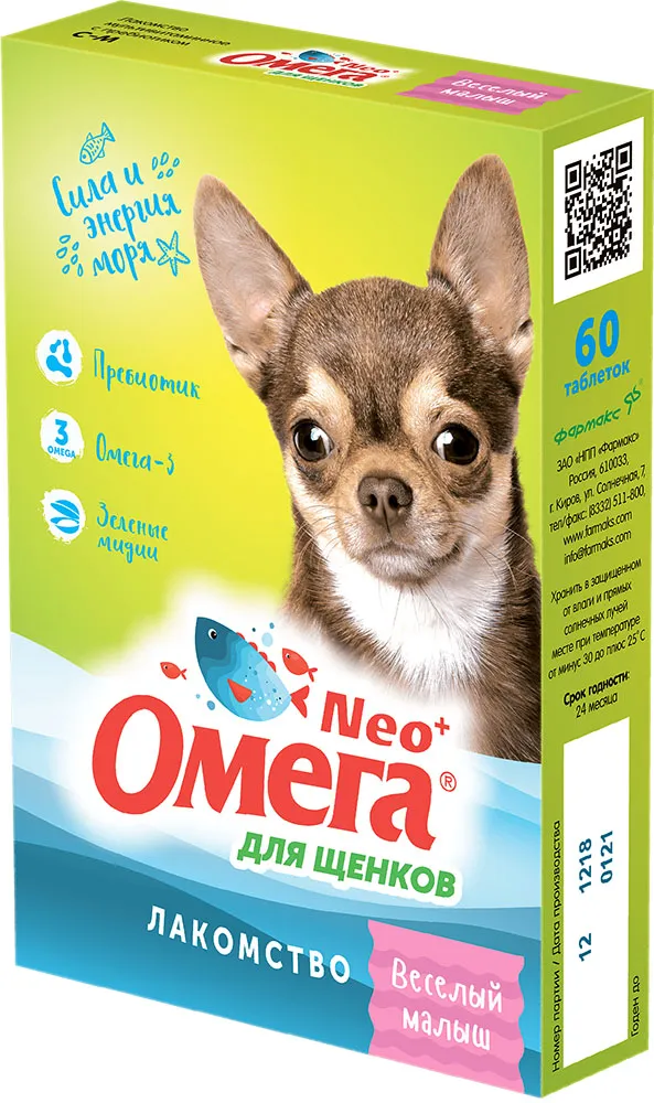 Омега Neo+ Веселый малыш для щенков