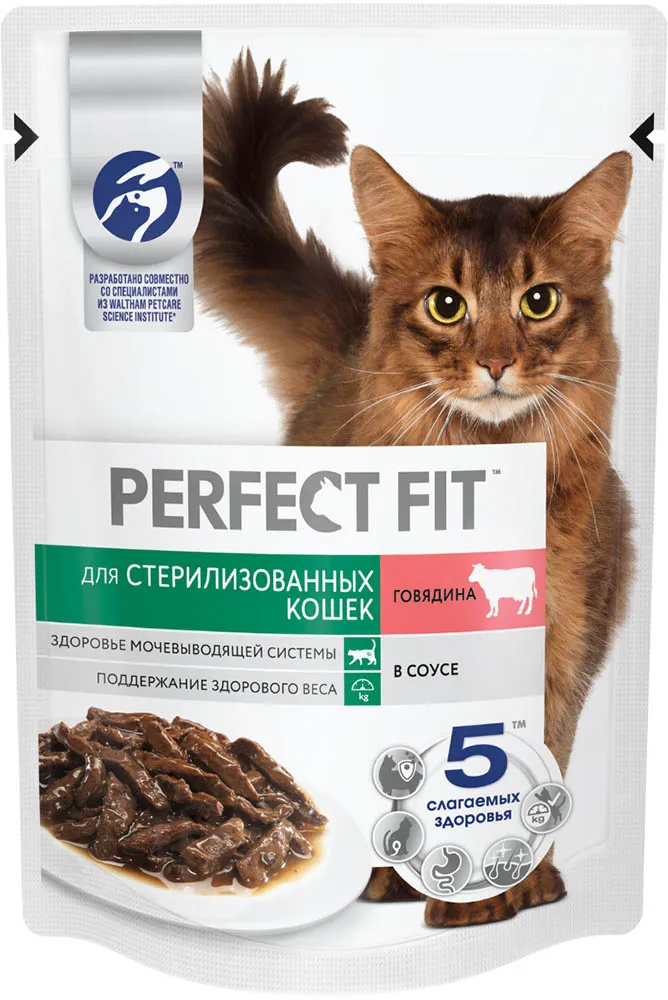 Perfect Fit для стерилизованных котов и кошек (Говядина в соусе)
