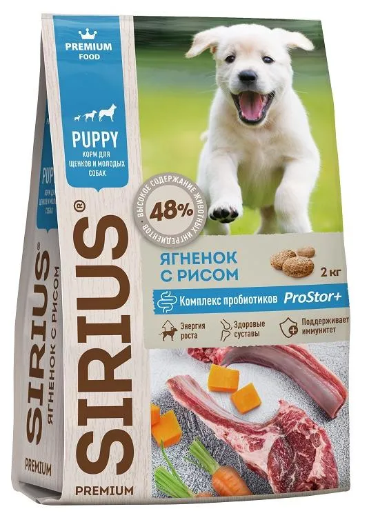 SIRIUS для щенков и молодых собак (Ягненок, рис)