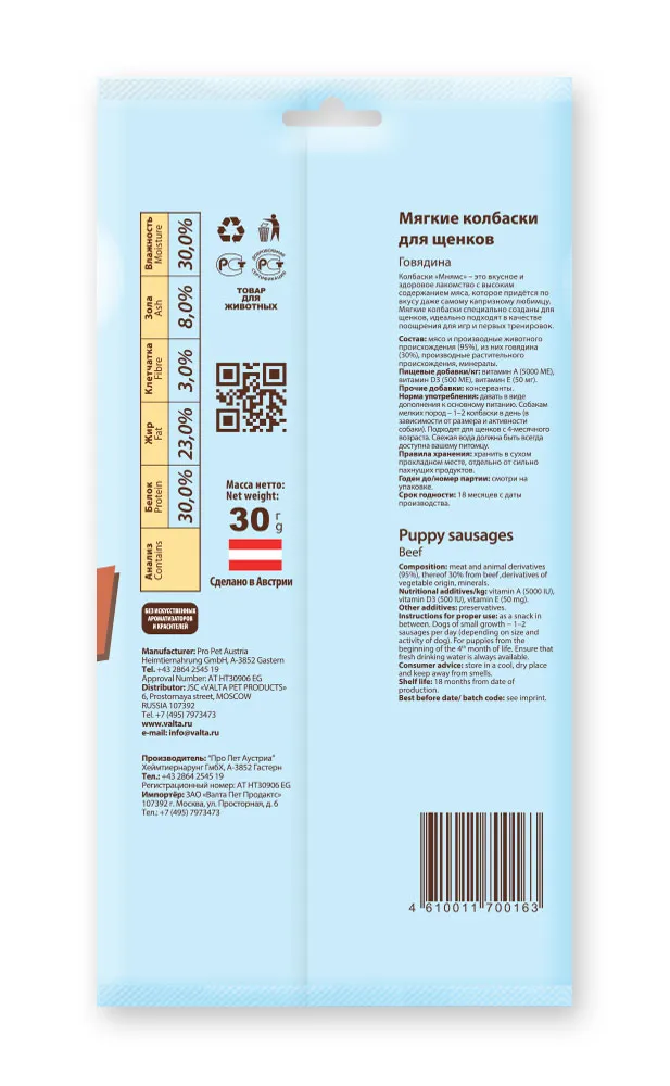 Мнямс Мягкие колбаски для щенков