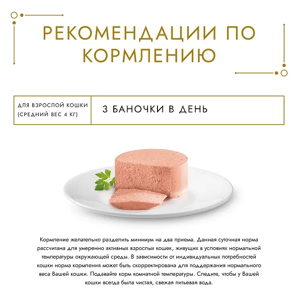 Консервы Gourmet Голд Паштет с тунцом