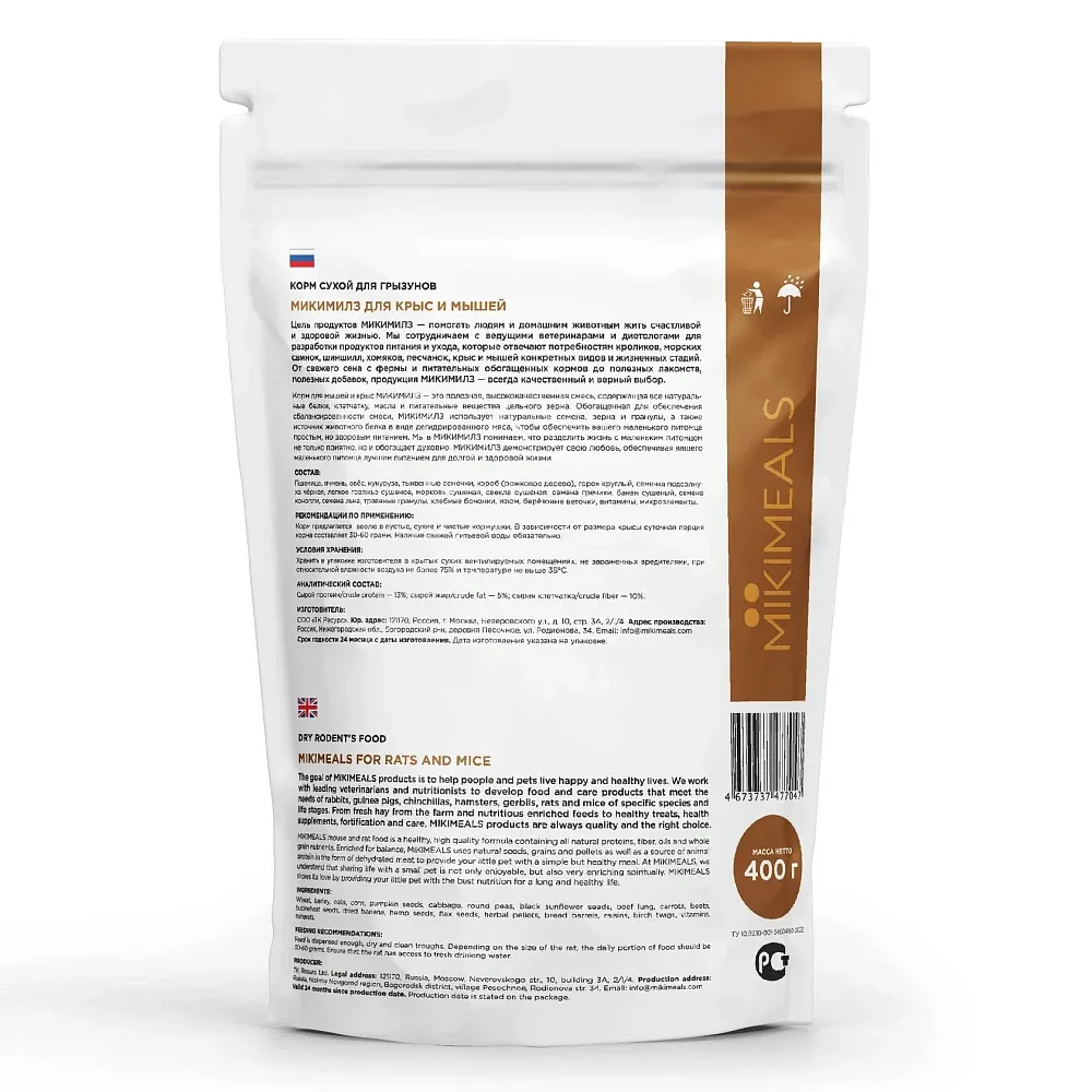 MIKIMEALS Корм для для крыс и мышей
