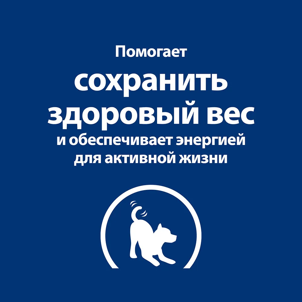 Hill's Prescription Diet Metabolic + Mobility Mini для собак (курица)