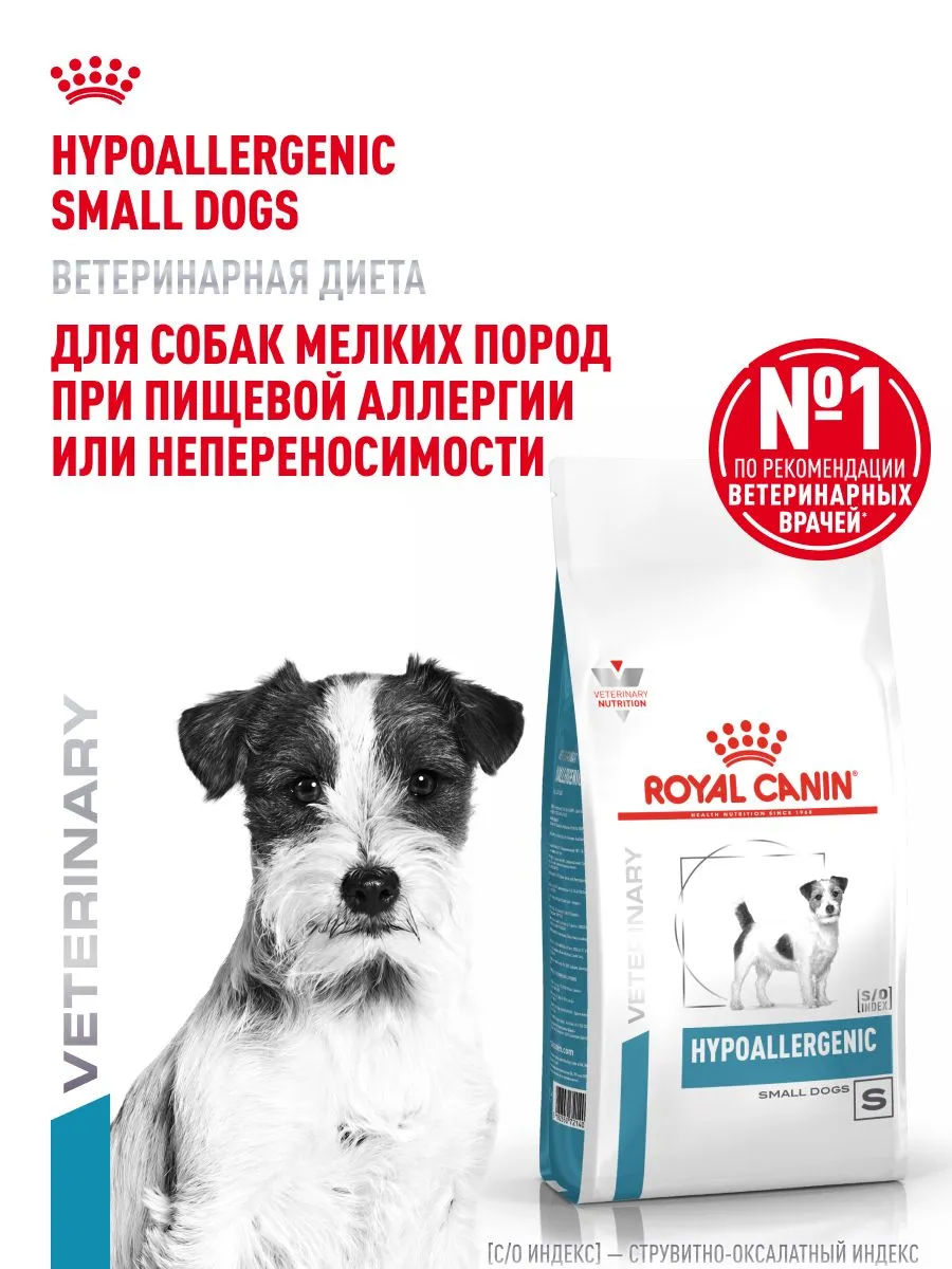 Royal Canin Hypoallergenic Small Dog