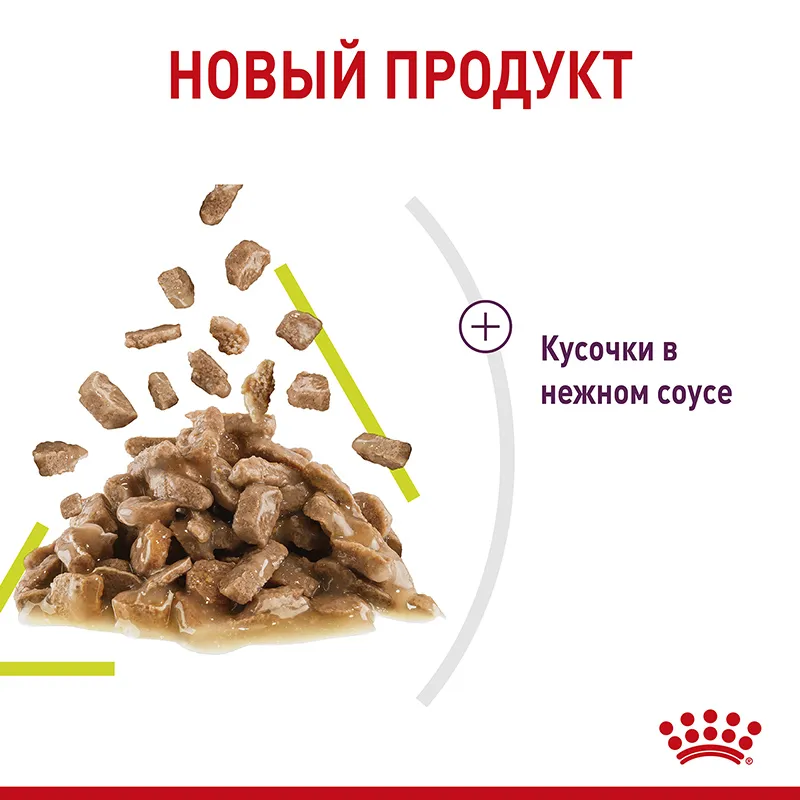 Royal Canin Sensory Smell (соус)