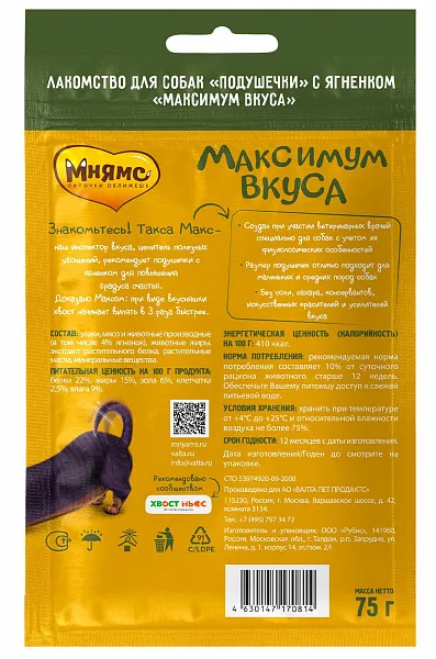 Мнямс Лакомство для собак Максимум вкуса (Ягненок)