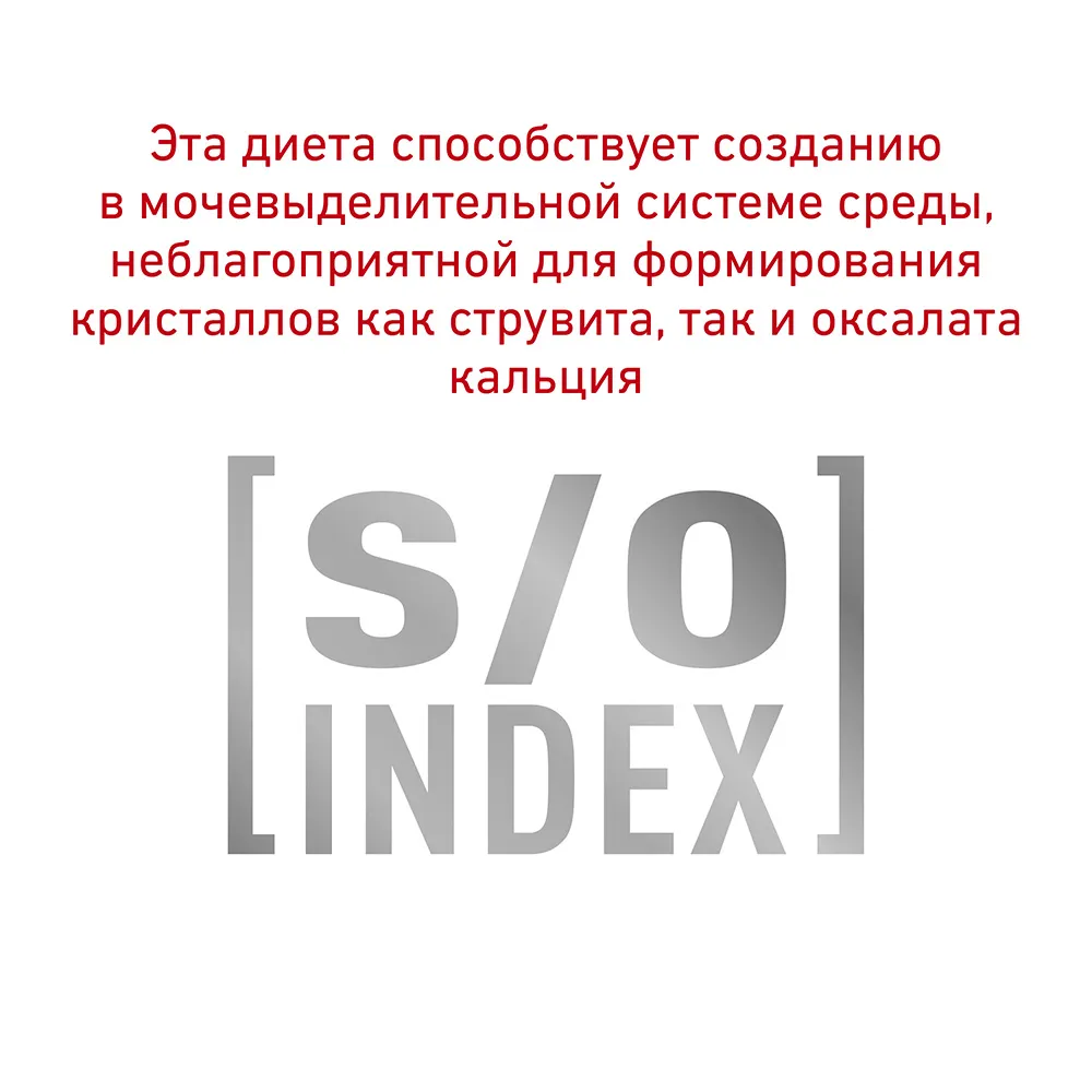 Royal Canin Urinary S/O Moderate Calorie Feline (соус)