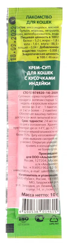 ТИТБИТ Крем-суп для кошек с кусочками индейки