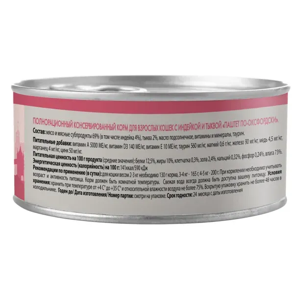 Мнямс Delicatesse Паштет по-оксфордски для кошек