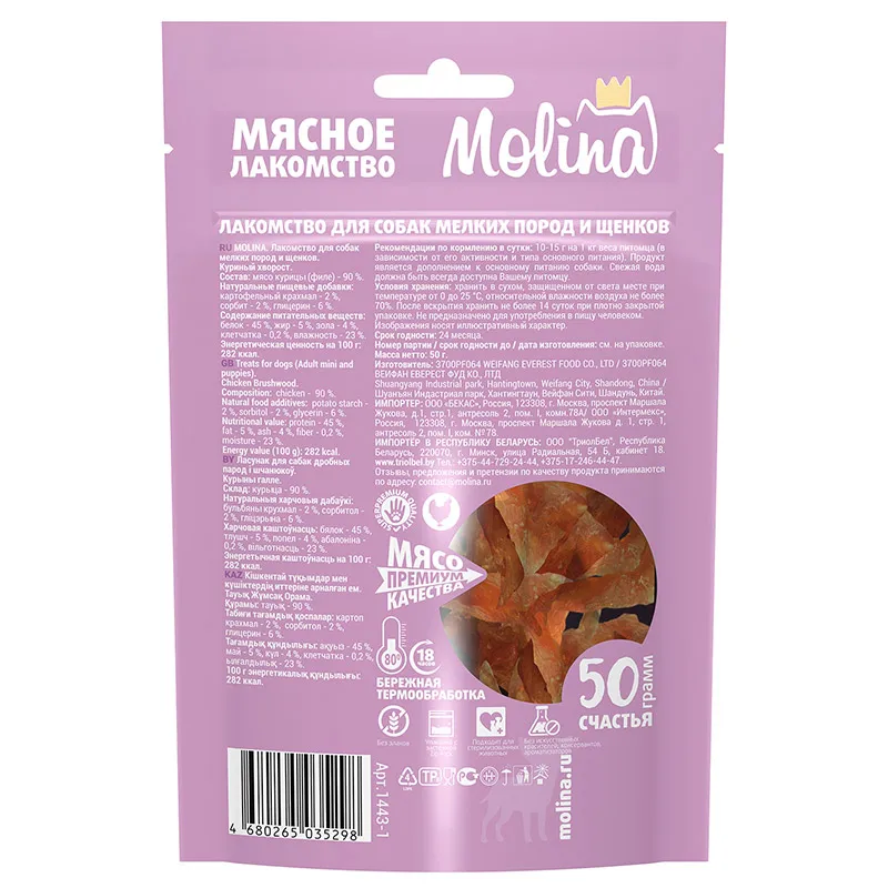 Molina Лакомство для собак Куриный хворост