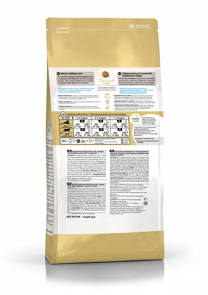 Корм Royal Canin Siberian Adult для кошек