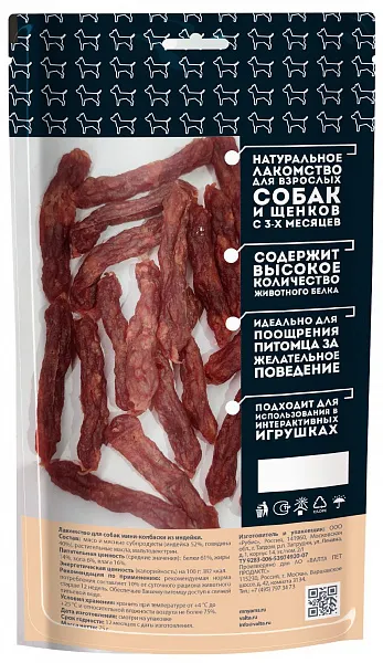 Мнямс Мини-колбаски из индейки для собак