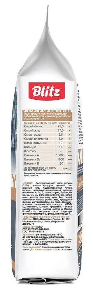 BLITZ Classic Adult Mini & Toy (Курица, рис)