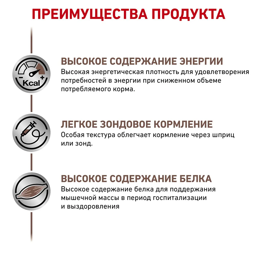 Royal Canin Recovery (мусс)