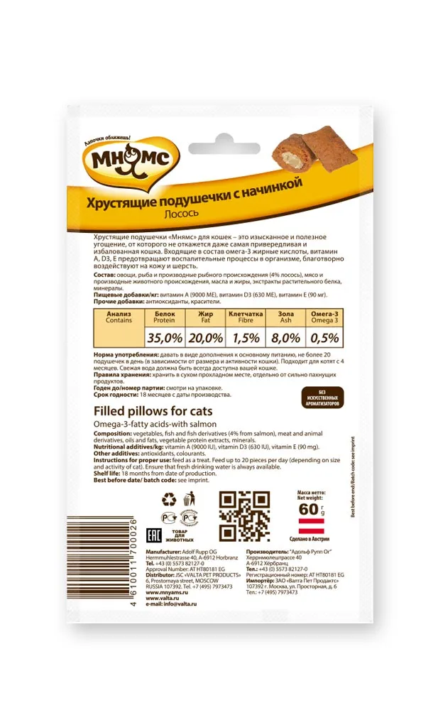 Мнямс Хрустящие подушечки "Здоровье и красота"