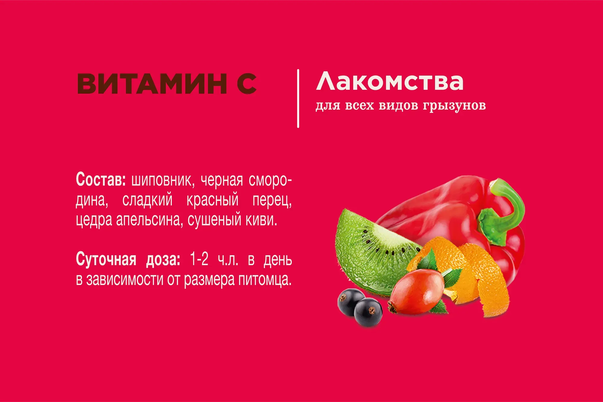 Little One Лакомство "Витамин С" 180 г