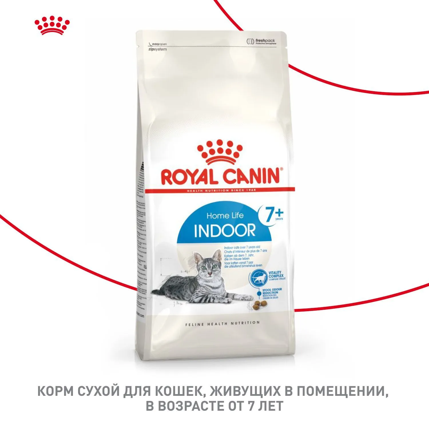Корм Royal Canin Indoor 7+ для кошек