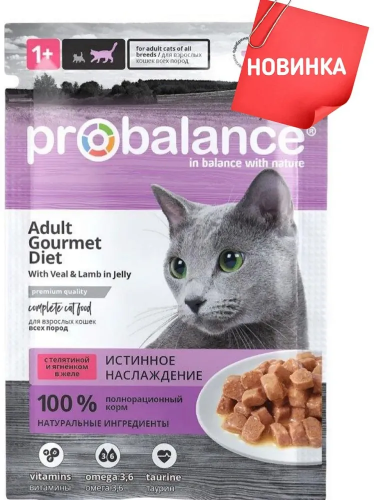 ProBalance Консервированный корм Adult Gourmet Diet (Телятина и ягненок в желе) ProBalance Консервированный корм Adult Gourmet Diet (Телятина и ягненок в желе)