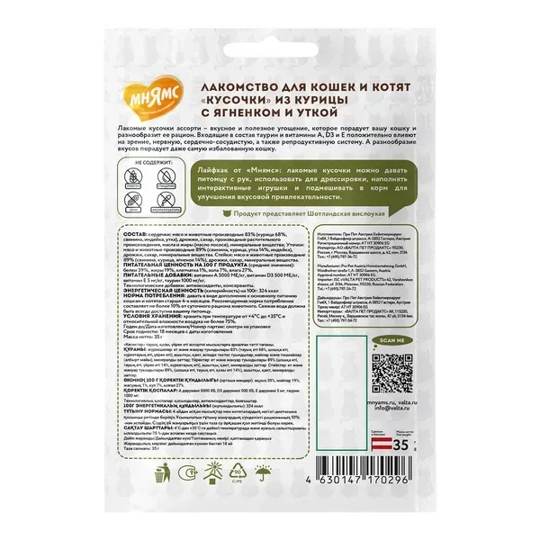 Мнямс Лакомые кусочки для кошек Ассорти из курицы, ягненка и утки