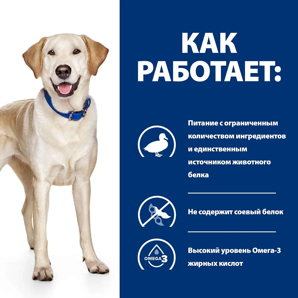 Hill's d/d Food Sensitivities влажный корм для собак (Утка)