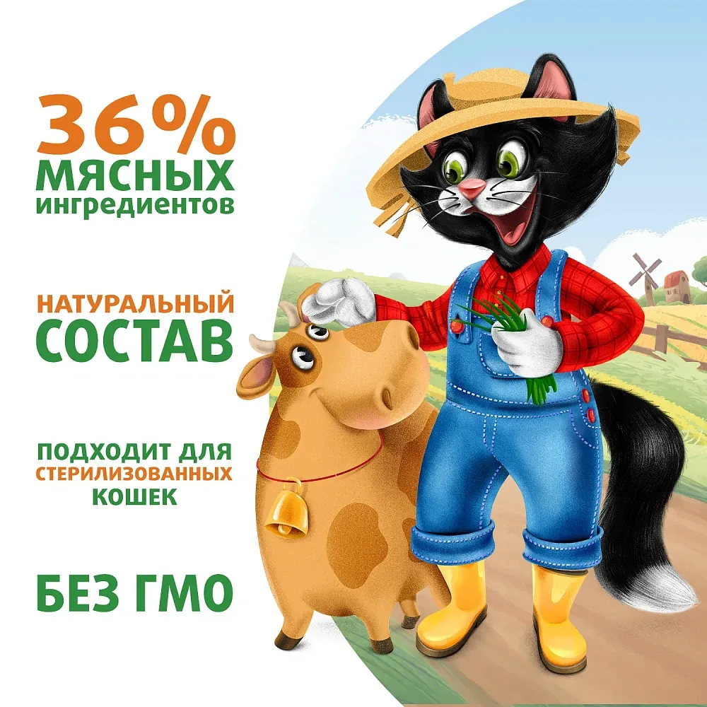 Мнямс Ферма кота Фёдора сочные кусочки в желе с говядиной