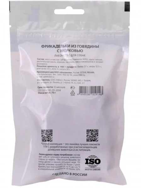 ТИТБИТ Фрикадельки из говядины с морковью для собак