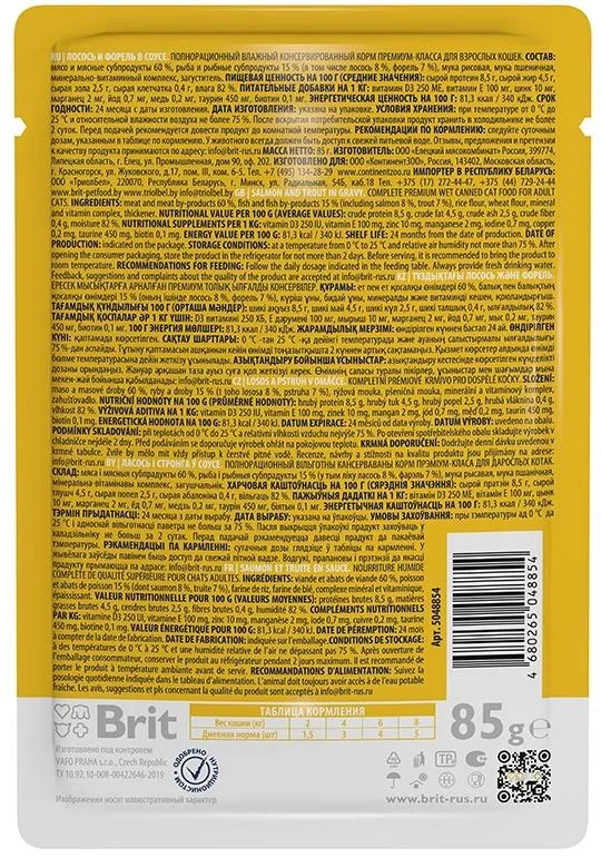 Brit Premium Cat Pouches (Лосось, форель)