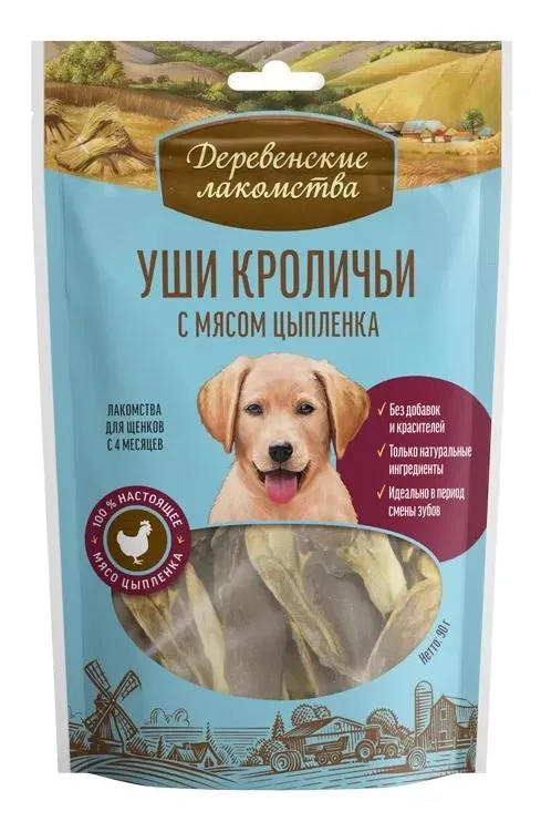 Лакомство для щенков: уши кроличьи с мясом цыпленка