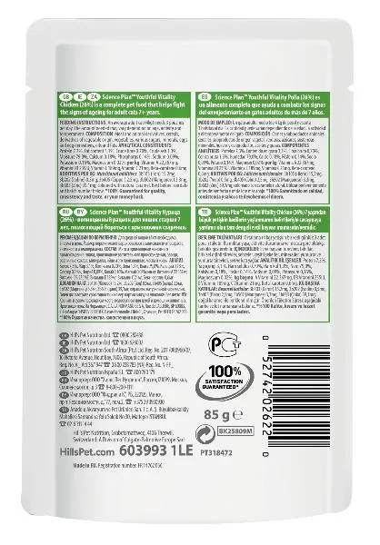 Hill's Science Plan Senior Vitality Влажный корм для пожилых кошек 7+ (курица)