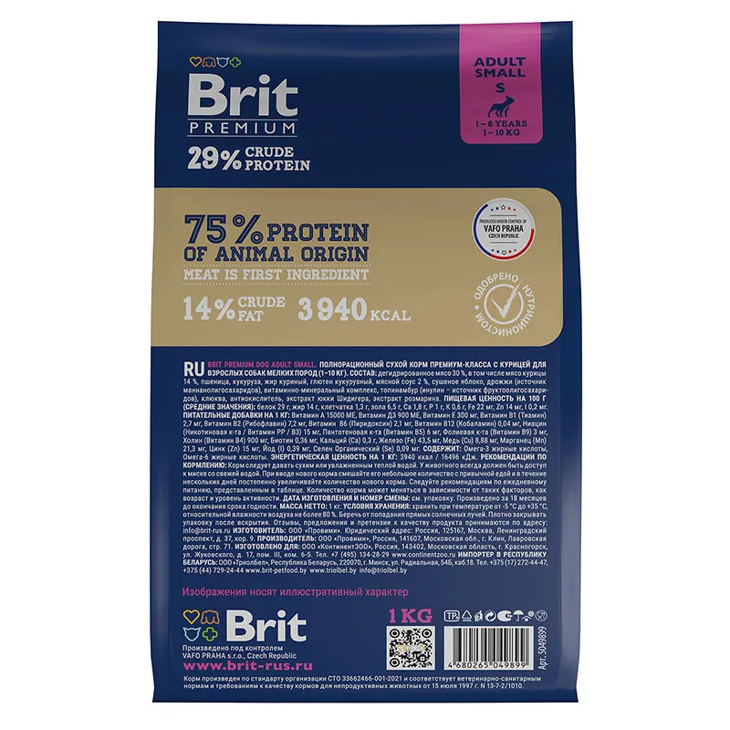 Корм Brit Premium Dog Adult Small (Курица) для собак