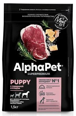 AlphaPet Superpremium Dog Maxi Puppy (Говядина, рубец)
