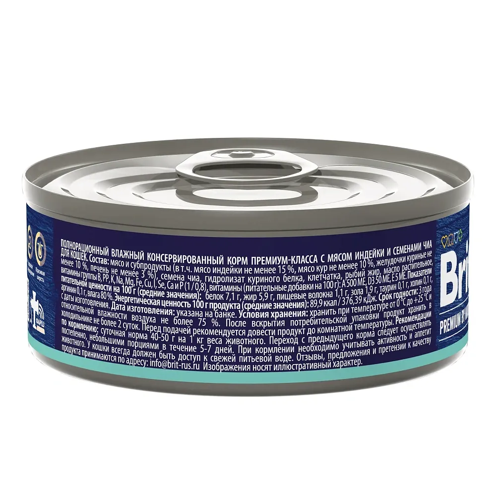 Brit Premium by Nature консервы для кошек (Индейка и семена чиа)