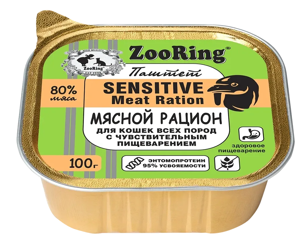 ZooRing Sensitive Паштет с львинкой Мясной рацион для кошек