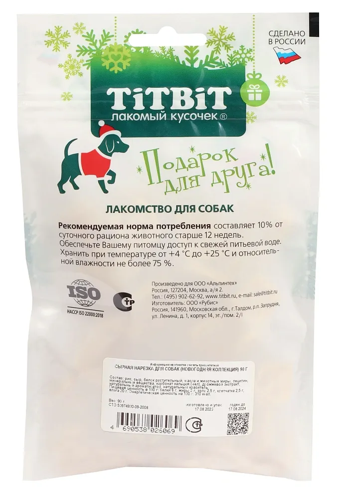 ТИТБИТ Сырная нарезка для собак (Новогодняя коллекция)