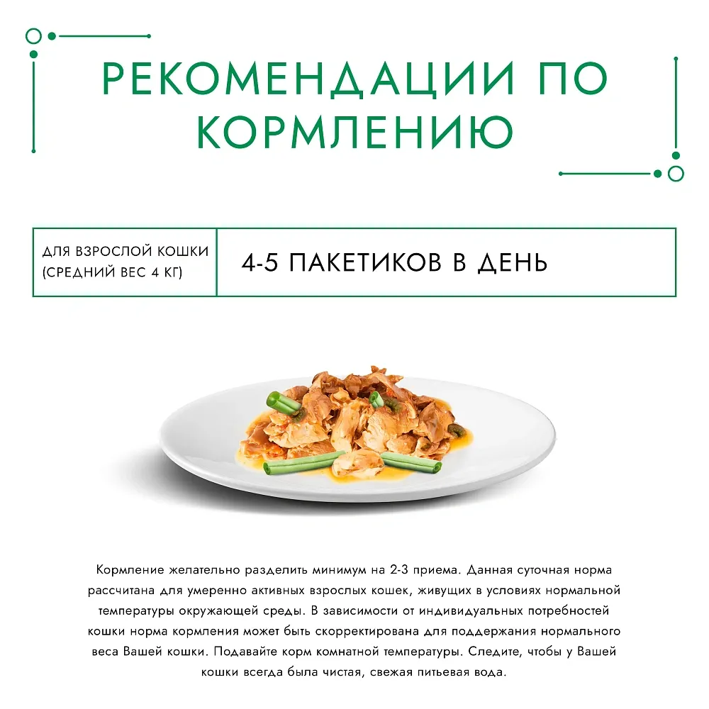 Консервы Gourmet Натуральные рецепты Лосось-гриль с зеленой фасолью