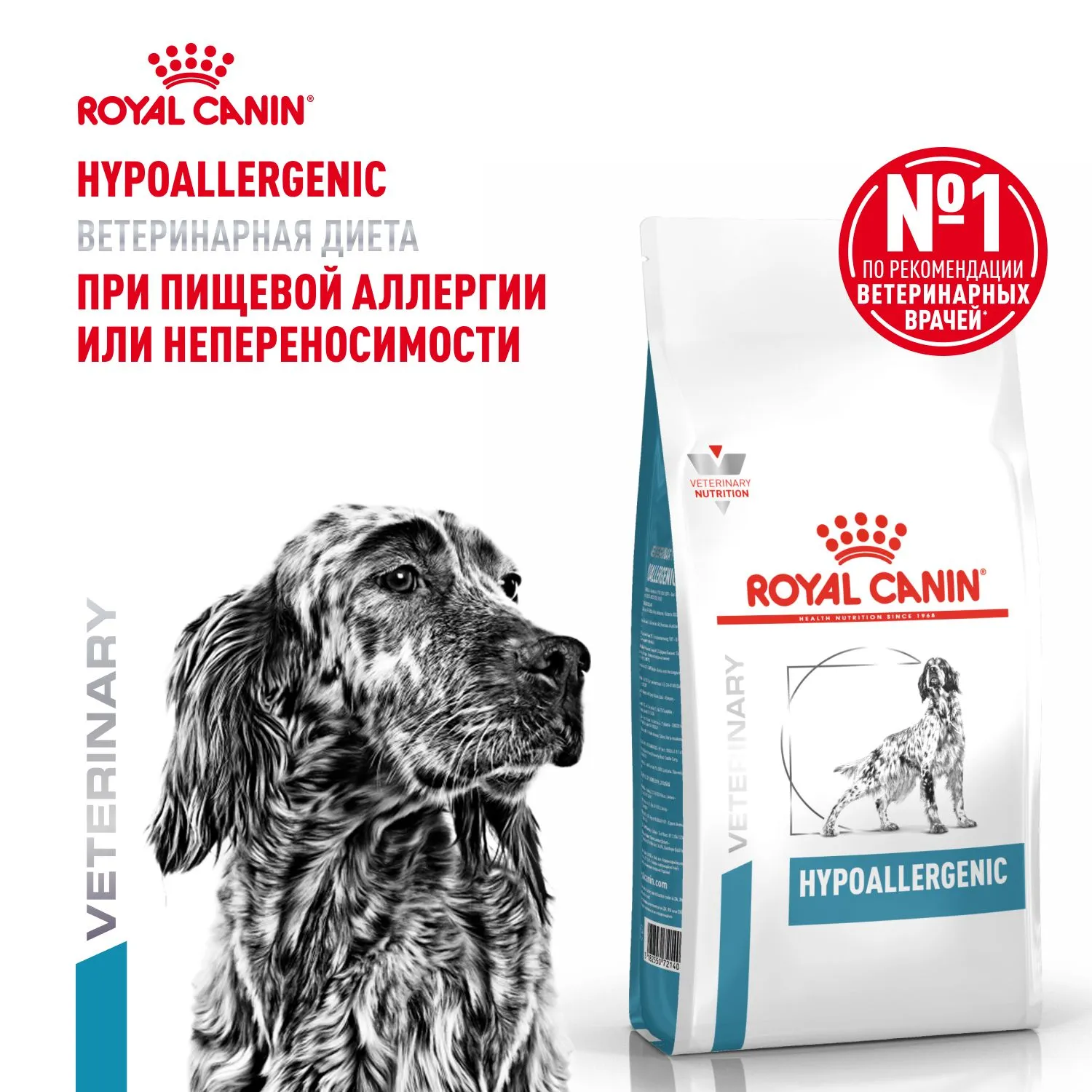 Royal Canin Hypoallergenic Dog