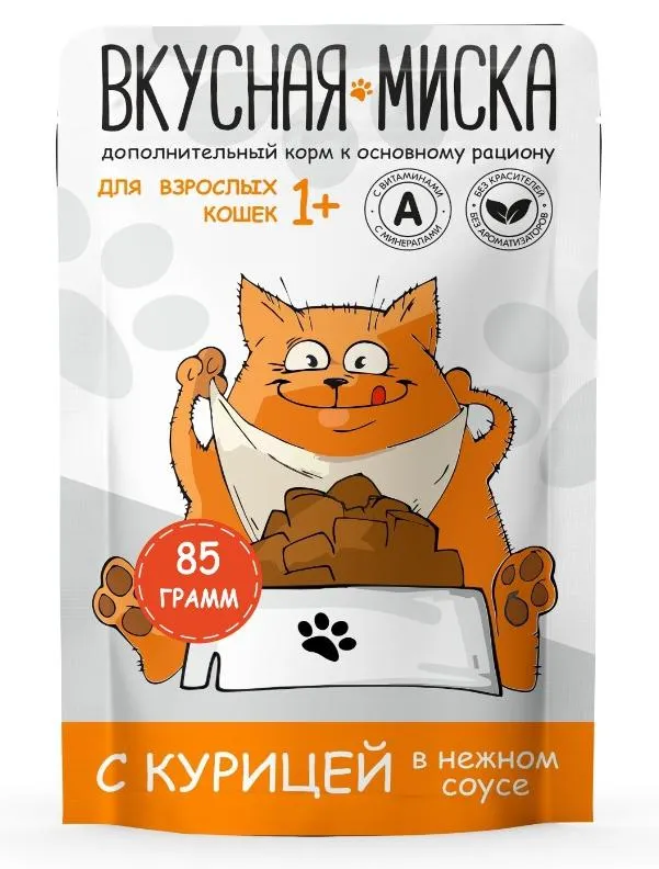 Вкусная миска пауч для кошек с курицей в соусе, 85 г х 24 шт (уп)