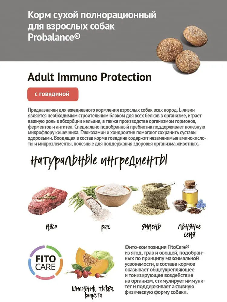 ProBalance Dog Immuno Adult Beef