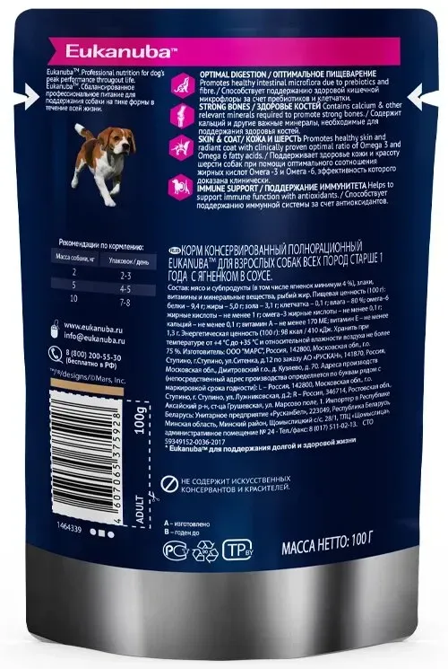 Eukanuba Adult All Breed (Ягненок в соусе)