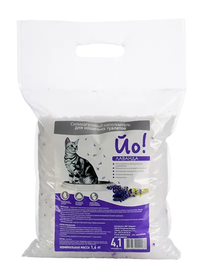 Йо! Лаванда