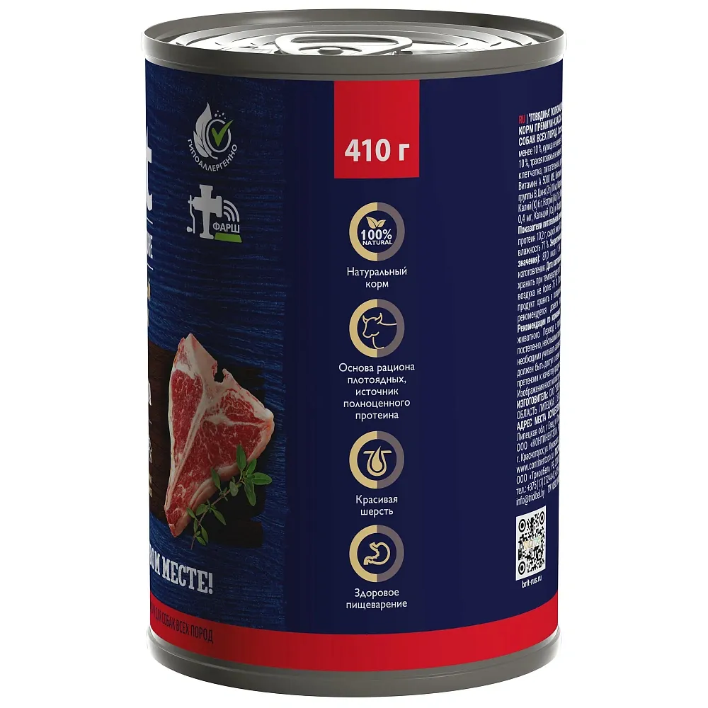 Brit Premium by Nature консервы для взрослых собак всех пород (Говядина)