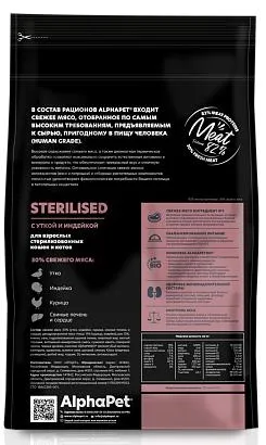 AlphaPet Superpremium Cat Sterilised (Утка, индейка)