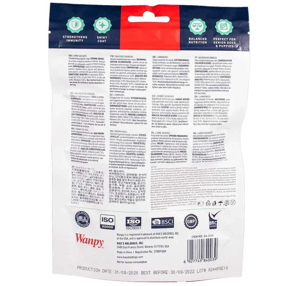 Wanpy Dog Cосиски из мяса ягненка